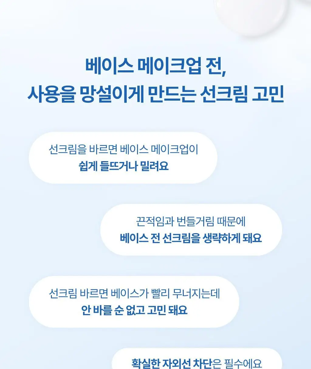 [화잘먹선세럼] 코스노리 에어리 선세럼 50ml 상세페이지 8